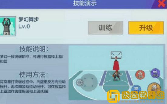 热血街篮中锋怎么玩