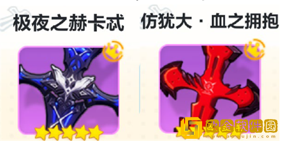 崩坏3紫苑武器推荐 紫苑武器最佳搭配攻略