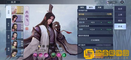 天涯明月刀手游伙伴系统玩法介绍