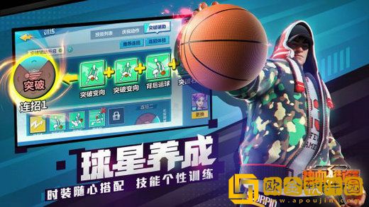 热血街篮大前锋玩法解析 热血街篮大前锋打法技巧