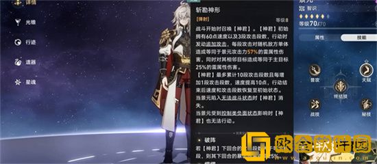 崩坏星穹铁道景元光锥怎么选