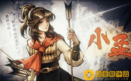 烟雨江湖小孟怎么获得