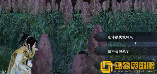 逆水寒手游羌笛不须怨奇遇怎么做