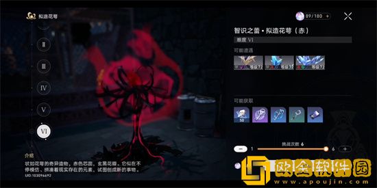 崩坏星穹铁道刷什么材料