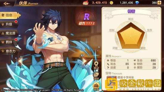 妖精的尾巴力量觉醒格雷值得培养吗