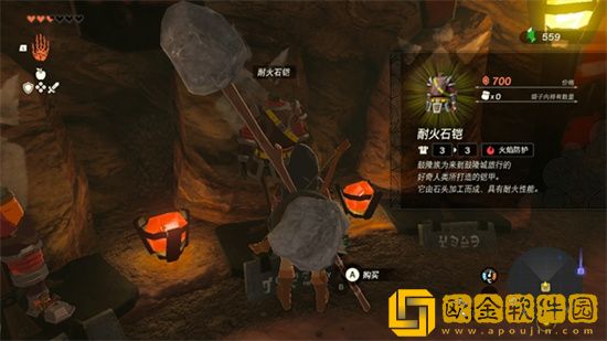 塞尔达传说王国之泪耐火套装获取攻略