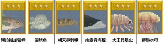 潜水员戴夫冰河地区有哪些鱼 冰河地区鱼类一览