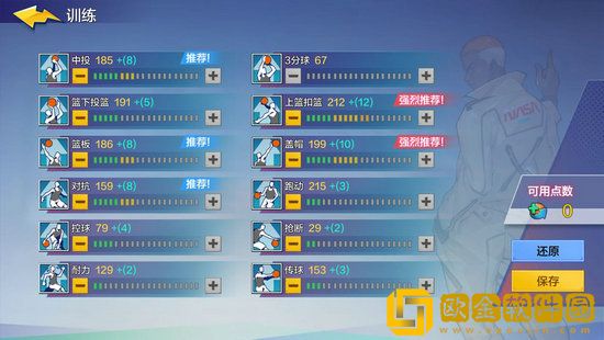 热血街篮全职业加点攻略