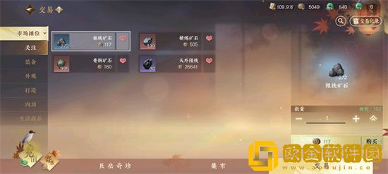 逆水寒手游交易冷静期啥意思 逆水寒手游冷静期多久