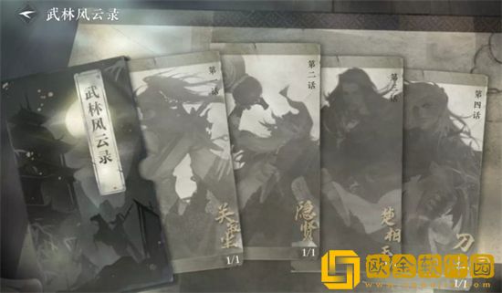 逆水寒手游武林风云录怎么过关 武林风云录副本通关教学