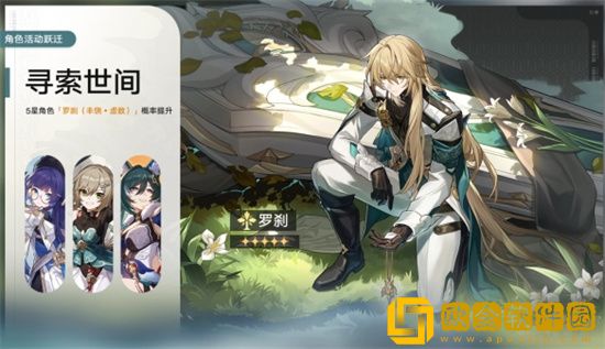 崩坏星穹铁道1.1二期up池角色有哪些