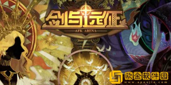 剑与远征平民怎么转型 剑与远征平民转型攻略大全