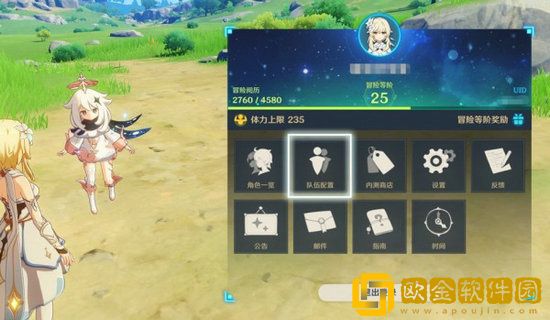 原神怎么更换队伍角色 原神队伍角色更换方法