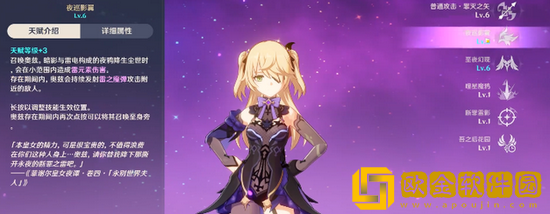 原神皇女菲谢尔怎么培养