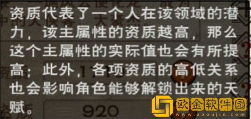 烟雨江湖紫色天赋怎么洗