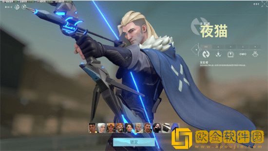 无畏契约怎么改名字