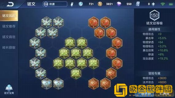 王者荣耀新版本狄仁杰铭文怎么搭配