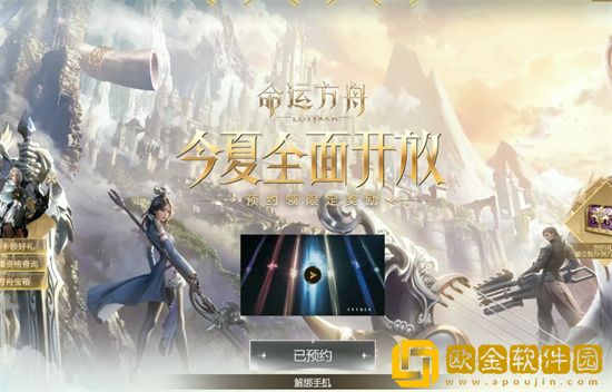 命运方舟附魔推荐