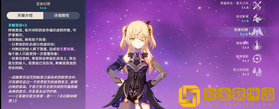 原神皇女菲谢尔怎么培养