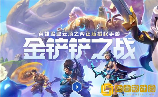 金铲铲之战怎么加好友 金铲铲之战加好友方法介绍