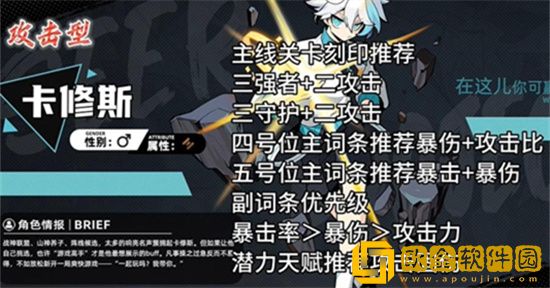 赛尔计划角色刻印怎么搭配 角色刻印不同类型推荐