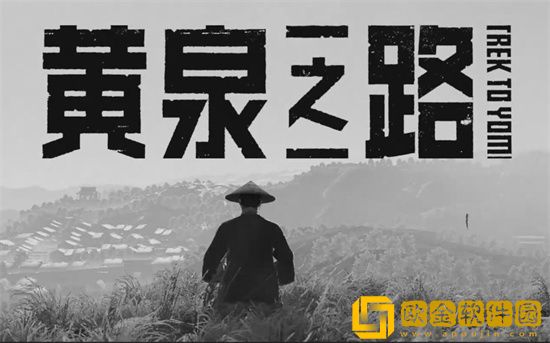 黄泉之路选择路径怎么选 黄泉之路选择路径攻略