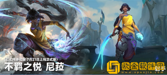 英雄联盟手游尼菈最强出装 符文推荐