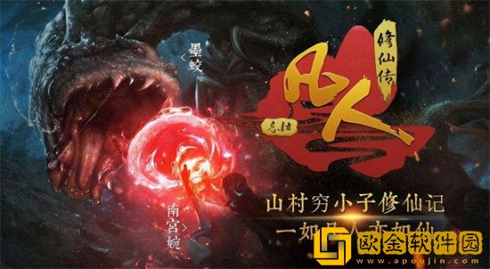 凡人修仙传人界篇手游怎么玩