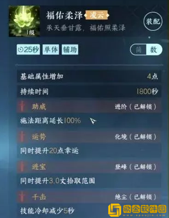 逆水寒手游金特级获取方法 提高幸运值的方法