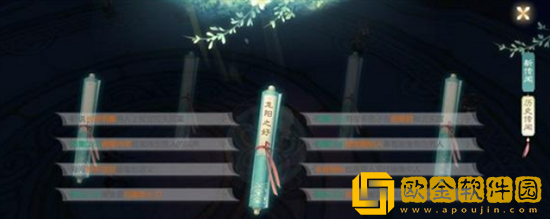 花与剑龙阳之好传闻任务怎么做 花与剑龙阳之好传闻任务触发条件