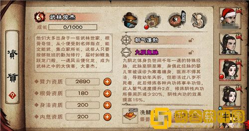 烟雨江湖紫色天赋怎么洗