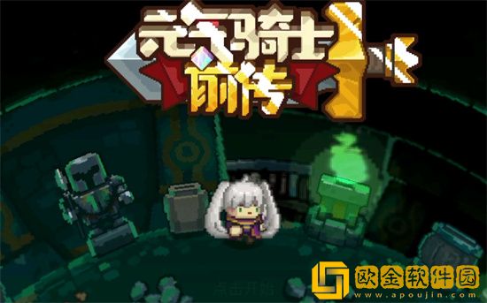 元气骑士前传风暴刺客怎么打 元气骑士前传风暴刺客厉害吗