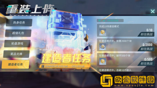 重装上阵手游建造者怎么玩