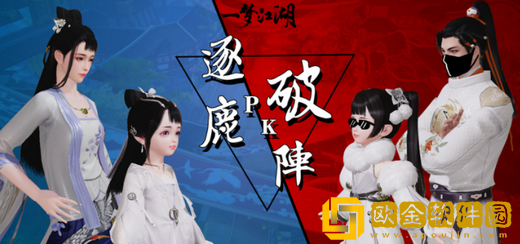 一梦江湖PVP群战系统大升级 一梦江湖PVP群战系统新玩法