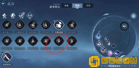 逆水寒手游怎么提高幸运值