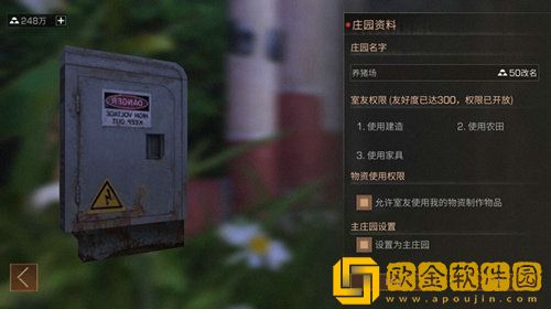 明日之后友好度作用介绍