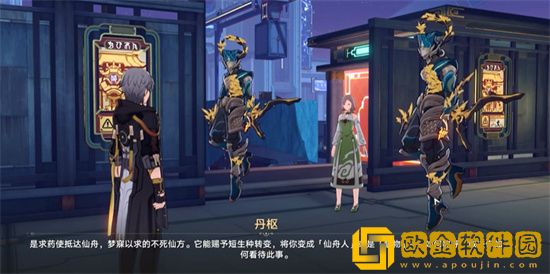 崩坏星穹铁道放过丹枢会怎么样 崩坏星穹铁道吃不吃药