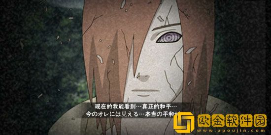 火影忍者手游秽土长门玩法攻略