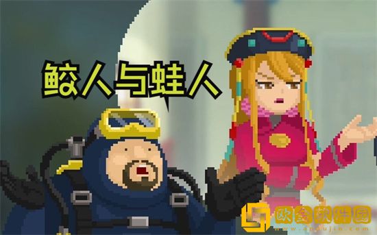 潜水员戴夫怎么**快