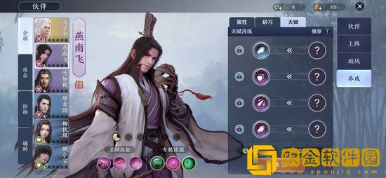 天涯明月刀手游伙伴系统玩法介绍