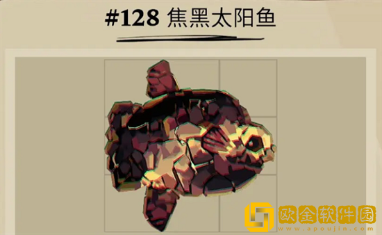 渔帆暗涌焦黑太阳鱼在哪里