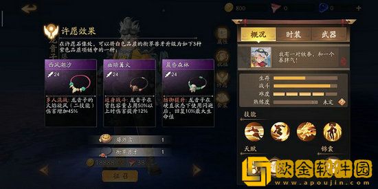 风云岛行动龙音子怎么玩 风云岛行动龙音子技能介绍