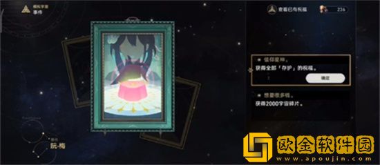 崩坏星穹铁道全祝福事件叫什么 崩坏星穹铁道阮梅怎么遇到