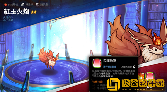 第七史诗红玉火焰在哪