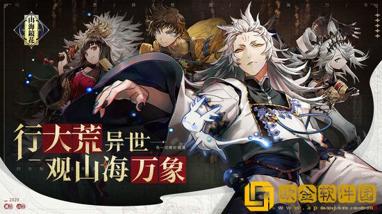 山海镜花奢比技能介绍