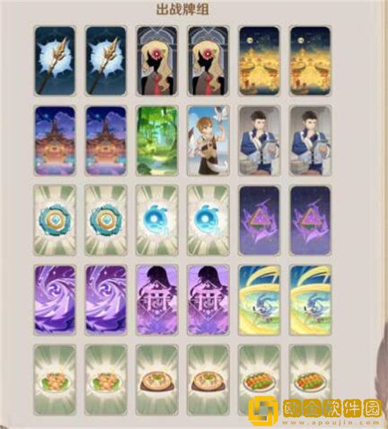 原神3.7七圣召唤卡组推荐