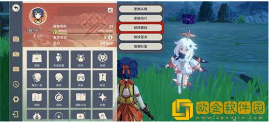 原神角色可以改名字吗