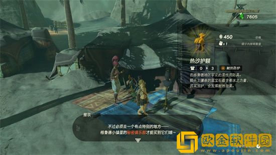 塞尔达传说王国之泪卡拉卡集市在哪里