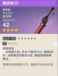 原神商品系列黑岩武器值得兑换吗