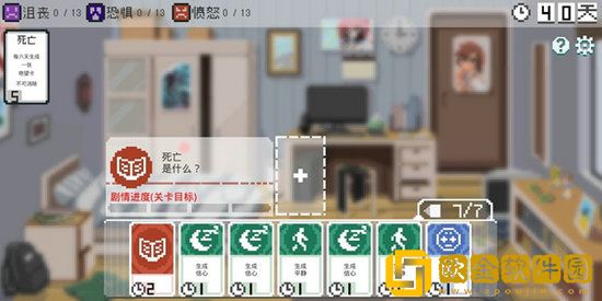 如果一生只有三十岁困难模式怎么玩